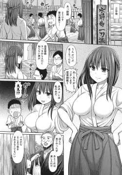 Page 204 of Chimamire Ecchi