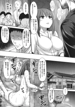 Page 205 of Chimamire Ecchi