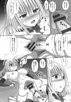 Page 40 of Chimamire Ecchi