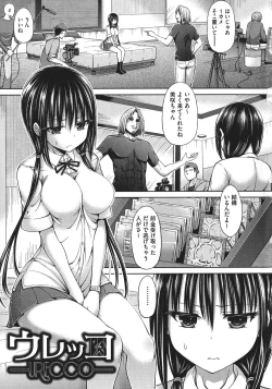 Page 65 of Chimamire Ecchi