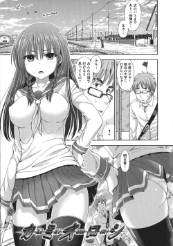 Page 97 of Chimamire Ecchi