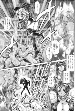 Page 261 of Chisato Neechan to Gachi-hame