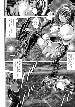 Page 282 of Chisato Neechan to Gachi-hame