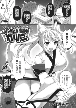 Page 153 of Seigi no Heroine Kangoku File DX Vol. 8