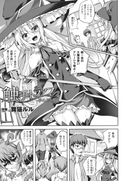 Page 205 of Seigi no Heroine Kangoku File DX Vol. 8