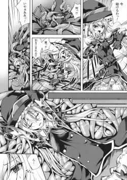 Page 208 of Seigi no Heroine Kangoku File DX Vol. 8