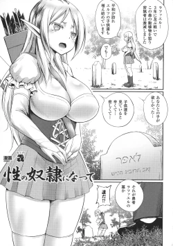 Page 245 of Seigi no Heroine Kangoku File DX Vol. 8