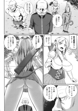 Page 246 of Seigi no Heroine Kangoku File DX Vol. 8