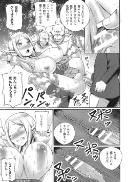 Page 259 of Seigi no Heroine Kangoku File DX Vol. 8