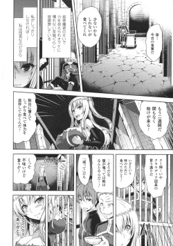 Page 32 of Seigi no Heroine Kangoku File DX Vol. 8