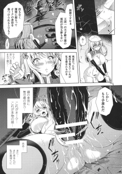 Page 41 of Seigi no Heroine Kangoku File DX Vol. 8