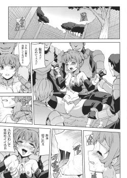 Page 87 of Seigi no Heroine Kangoku File DX Vol. 8