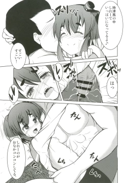 Page 10 of Tokitsukaze Mama no Naka Attakai Narii