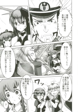 Page 2 of Tokitsukaze Mama no Naka Attakai Narii