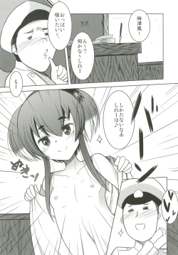 Page 4 of Tokitsukaze Mama no Naka Attakai Narii