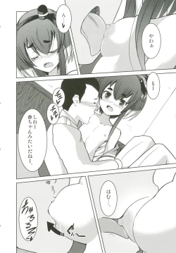 Page 5 of Tokitsukaze Mama no Naka Attakai Narii