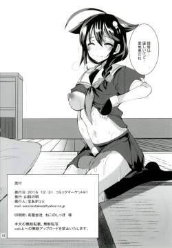 Page 17 of Hishokan no Shigure-san