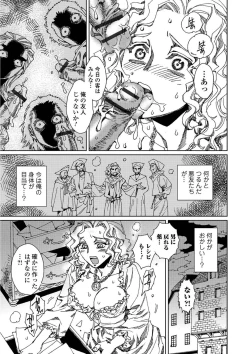 Page 155 of Nyotaika! Monogatari 5