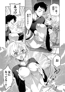 Page 33 of Nyotaika! Monogatari 5