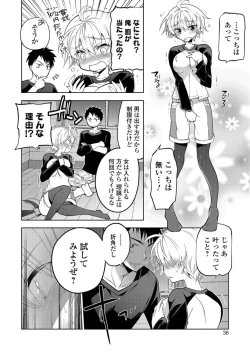 Page 34 of Nyotaika! Monogatari 5