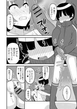 Page 92 of Nyotaika! Monogatari 5