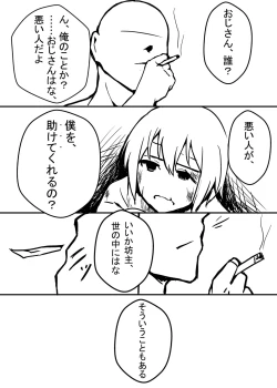 Page 2 of 人妻凌辱調教物語