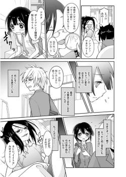 Page 111 of Tamabota