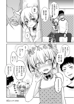 Page 140 of Tamabota