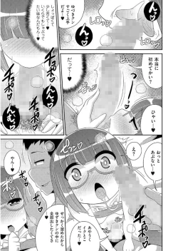 Page 173 of Tamabota