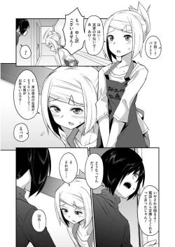 Page 199 of Tamabota