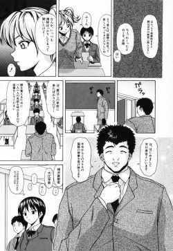 Page 118 of Ane to Otouto to - Sister & Brother