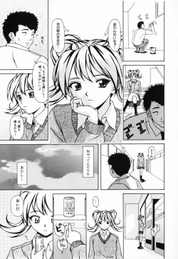 Page 127 of Ane to Otouto to - Sister & Brother