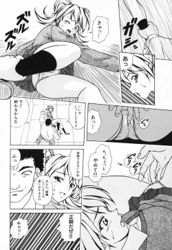 Page 134 of Ane to Otouto to - Sister & Brother