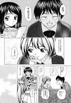 Page 146 of Ane to Otouto to - Sister & Brother