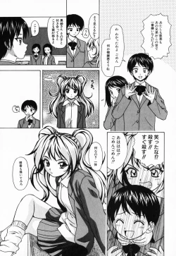 Page 149 of Ane to Otouto to - Sister & Brother