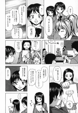 Page 150 of Ane to Otouto to - Sister & Brother