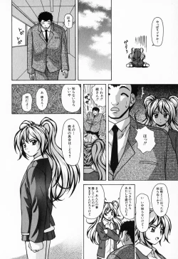 Page 152 of Ane to Otouto to - Sister & Brother