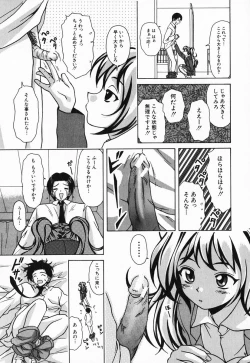 Page 157 of Ane to Otouto to - Sister & Brother