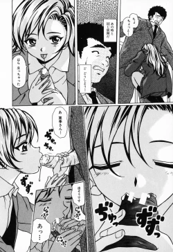 Page 170 of Ane to Otouto to - Sister & Brother