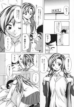 Page 179 of Ane to Otouto to - Sister & Brother