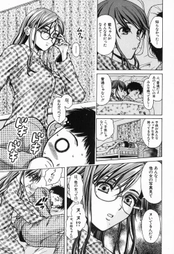 Page 17 of Ane to Otouto to - Sister & Brother