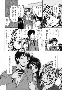 Page 190 of Ane to Otouto to - Sister & Brother