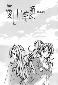 Page 193 of Ane to Otouto to - Sister & Brother