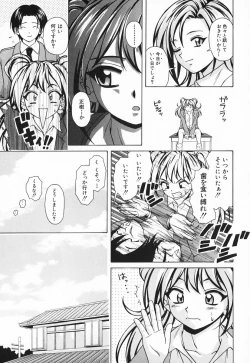 Page 199 of Ane to Otouto to - Sister & Brother