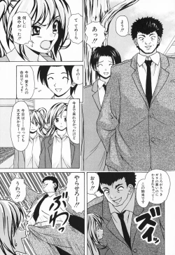 Page 203 of Ane to Otouto to - Sister & Brother