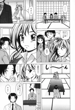 Page 205 of Ane to Otouto to - Sister & Brother