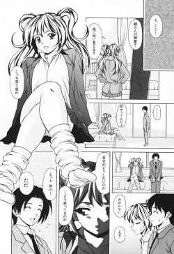 Page 206 of Ane to Otouto to - Sister & Brother