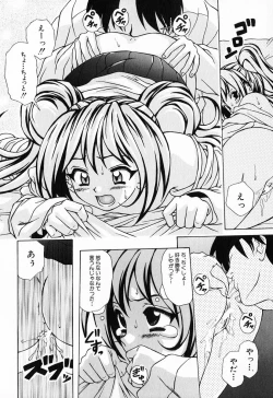 Page 212 of Ane to Otouto to - Sister & Brother