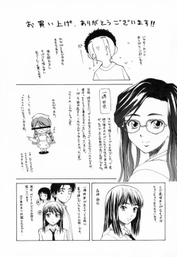 Page 219 of Ane to Otouto to - Sister & Brother