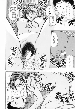 Page 28 of Ane to Otouto to - Sister & Brother